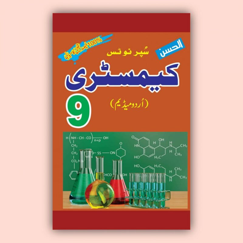 Al Hassan Super Notes Chemistry 9 Urdu Medium scaled 2