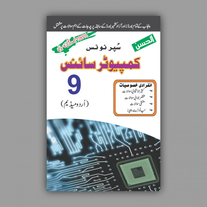 Al Hassan Super Notes Computer 9 Urdu Medium scaled 2