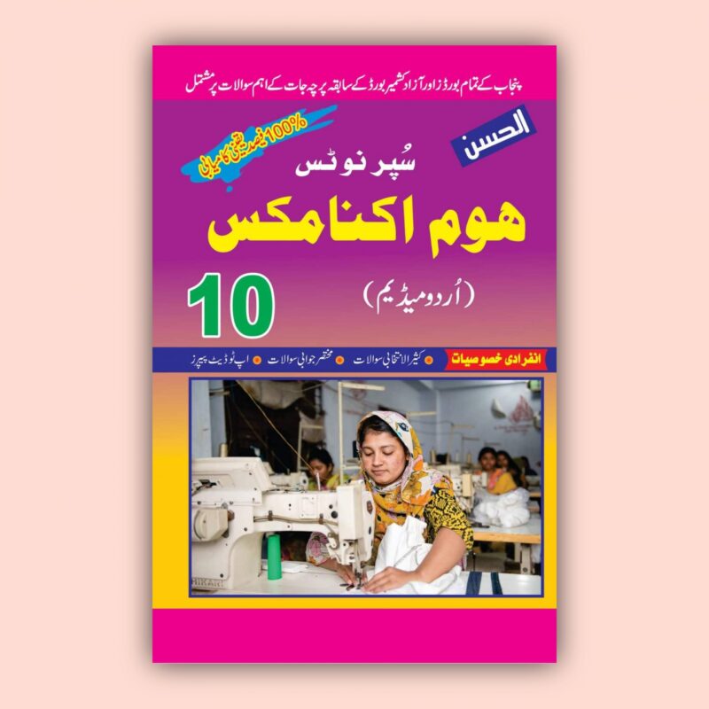 Al Hassan Super Notes Home Economics 10 Urdu Medium scaled 2