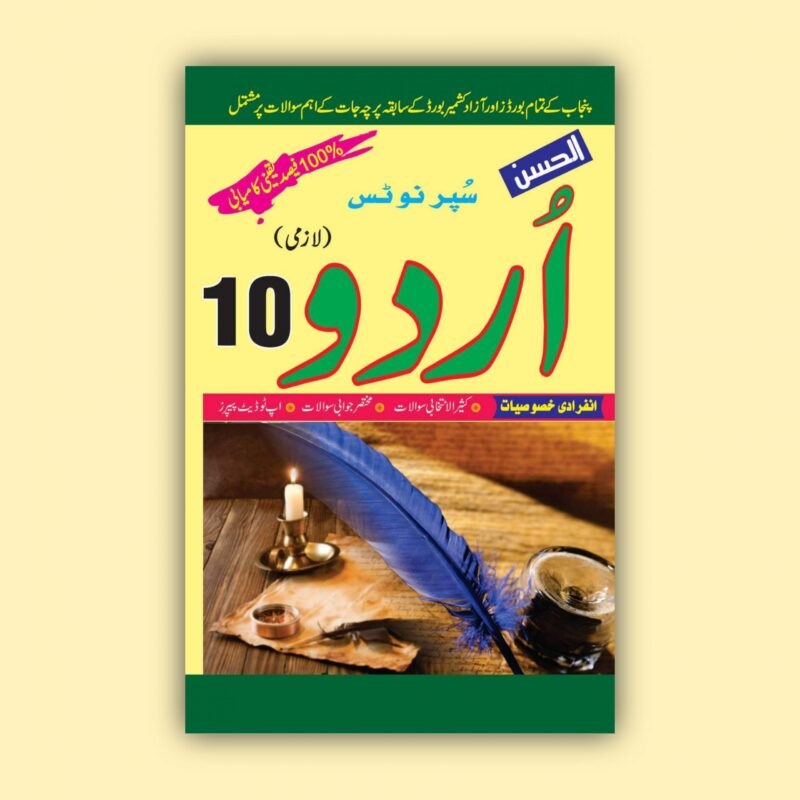 Al Hassan Super Notes Urdu 10 scaled 2