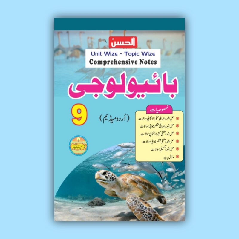al hassan comprehensive notes biology 9 urdu medium