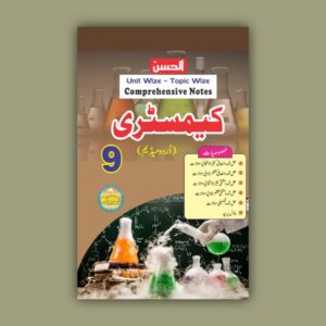 Comprehensive Notes Chemistry - 9 (Urdu Medium)