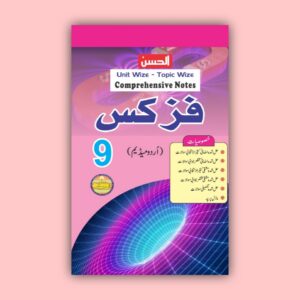 Comprehensive Notes Physics - 9 (Urdu Medium)