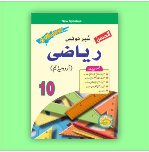 Super Notes MATH UM Class- 10