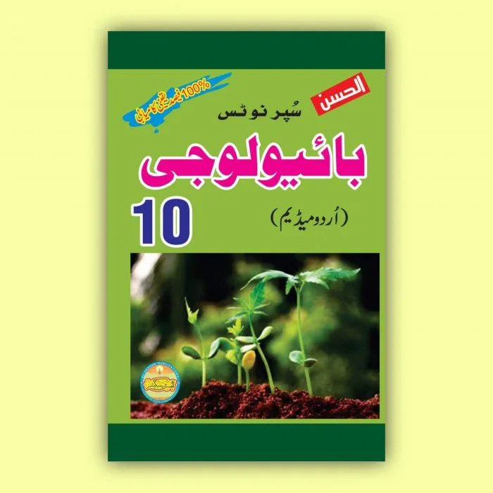 Al Hassan Super Notes Biology 10 Urdu Medium scaled