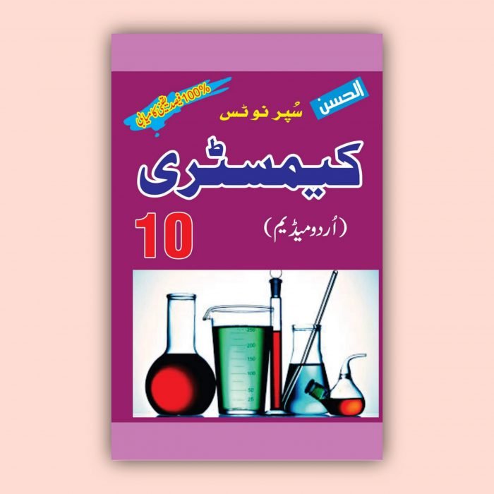 Al Hassan Super Notes Chemistry 10 Urdu Medium scaled