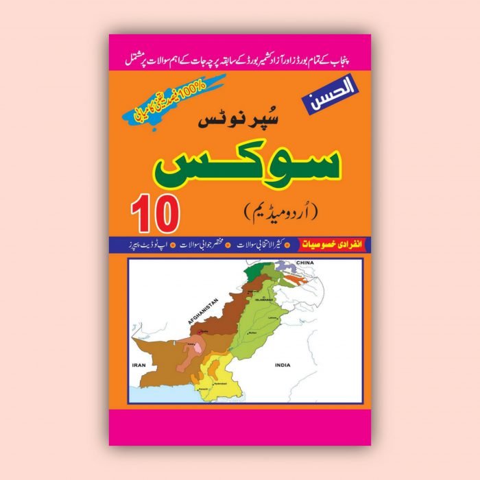 Al Hassan Super Notes Civics 10 Urdu Medium scaled