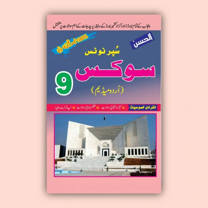 Al Hassan Super Notes Civics 9 Urdu Medium scaled