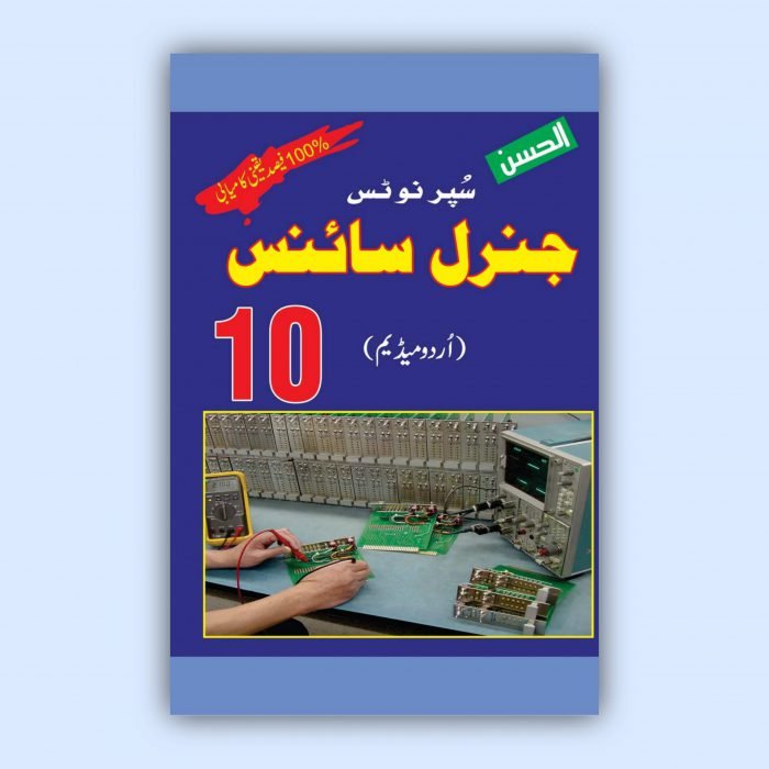 Al Hassan Super Notes General Science 10 Urdu Medium scaled