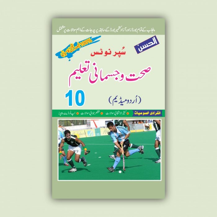 Al Hassan Super Notes Health Physical Education 10 Urdu Medium scaled