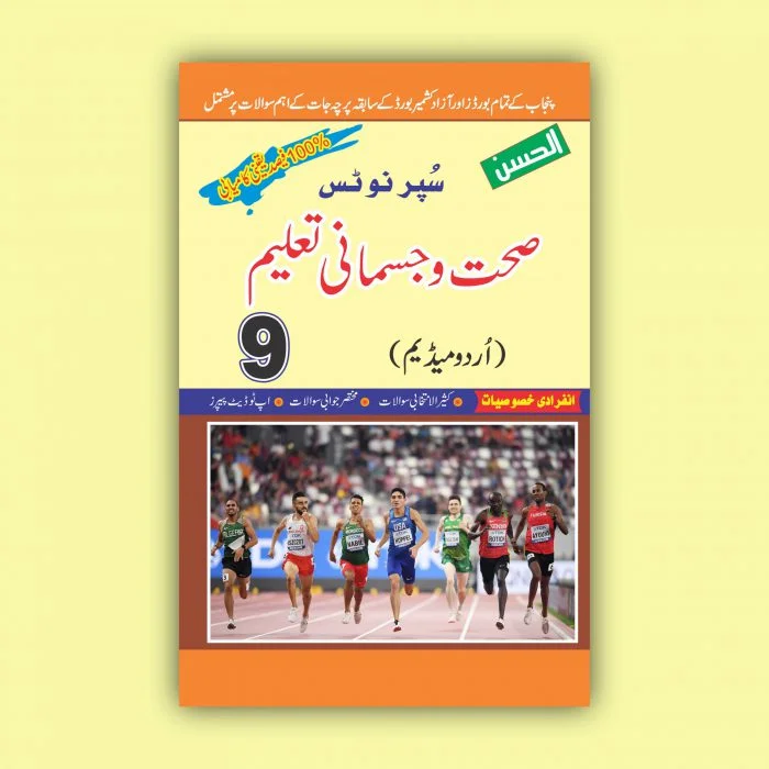 Al Hassan Super Notes Health Physical Education 9 Urdu Medium scaled