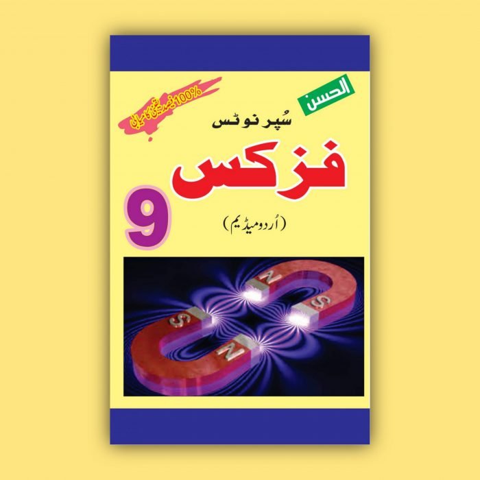 Al Hassan Super Notes Physics 9 Urdu Medium scaled